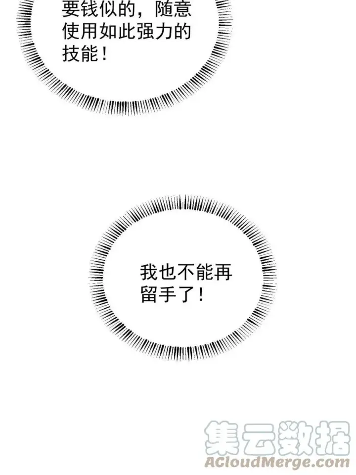 《万古最强宗》130 大乱斗图55