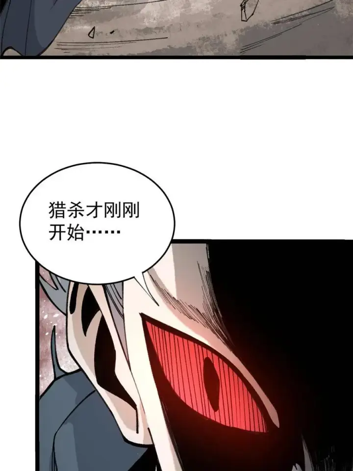 《万古最强宗》130 大乱斗图59