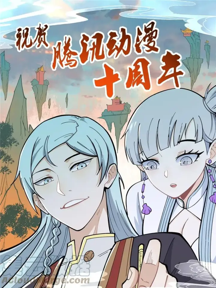 《万古最强宗》130 大乱斗图64