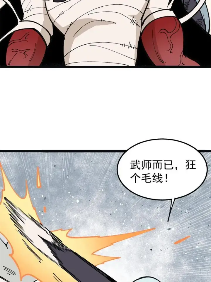 《万古最强宗》131 人形靶子图18