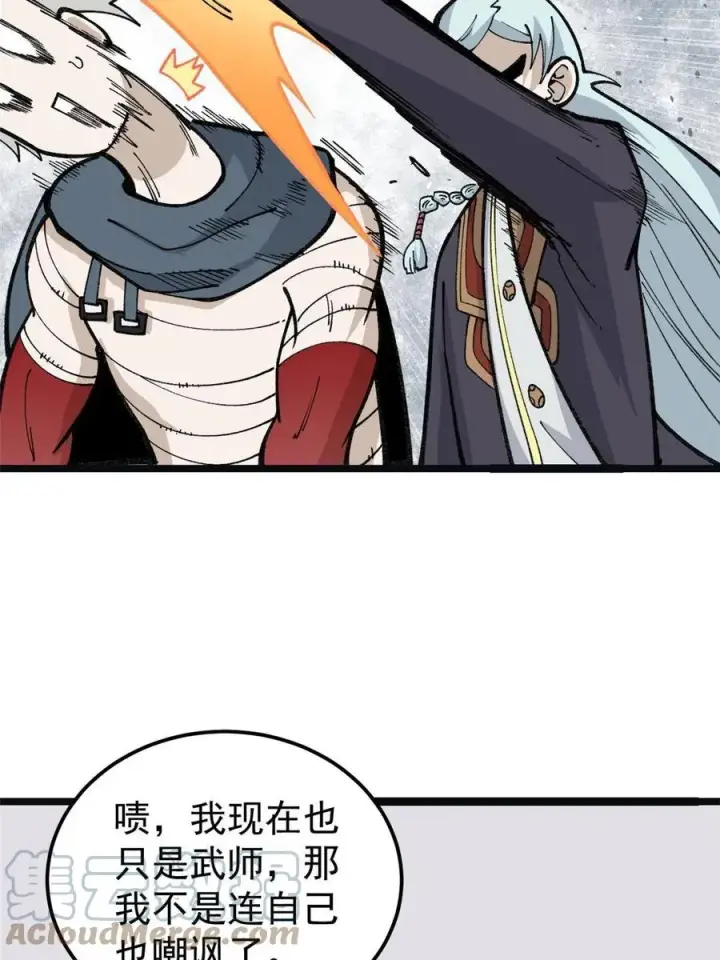 《万古最强宗》131 人形靶子图19