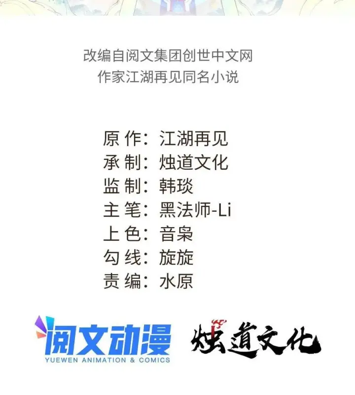 《万古最强宗》131 人形靶子图2