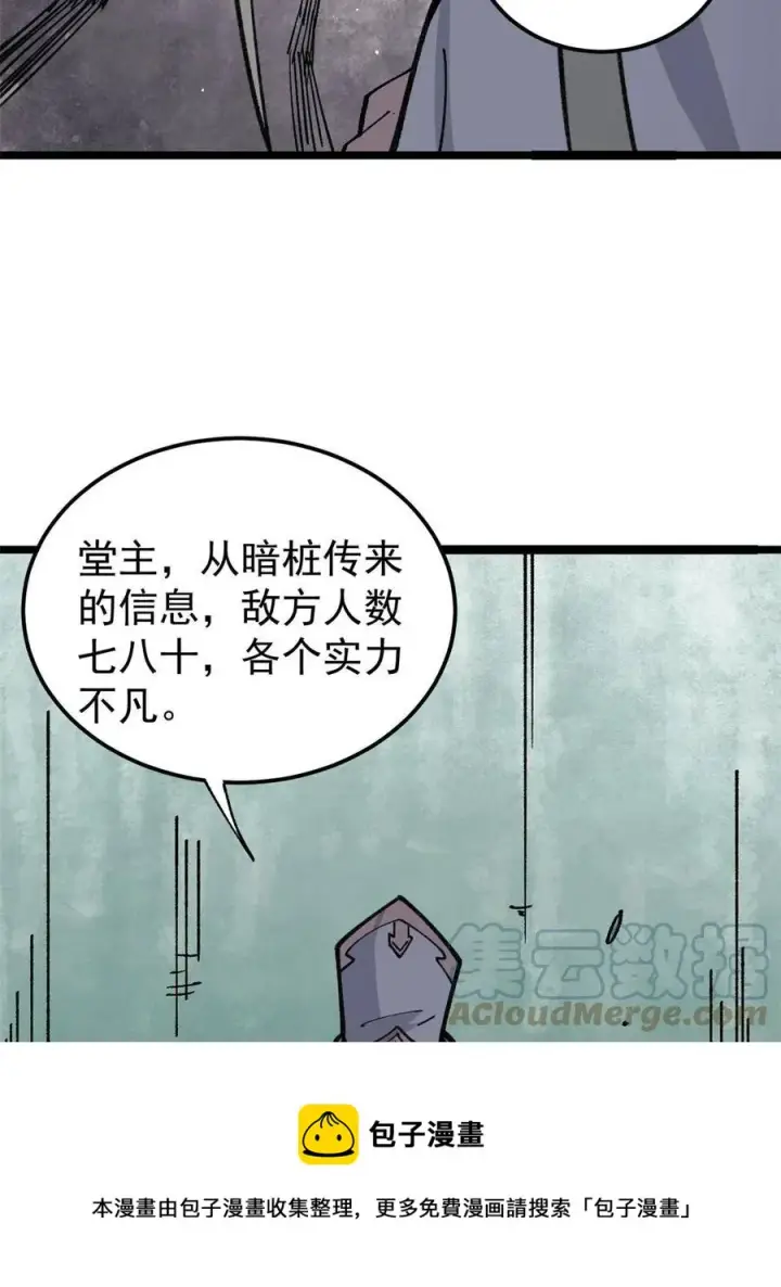 《万古最强宗》131 人形靶子图25