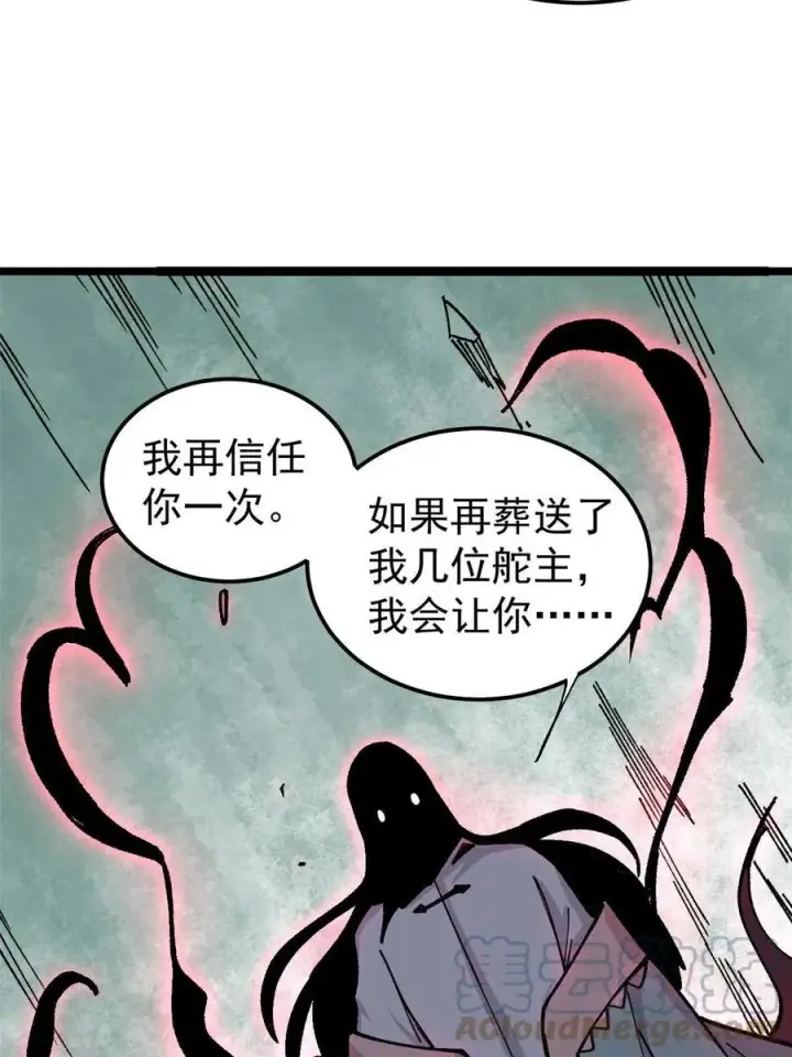 《万古最强宗》131 人形靶子图28