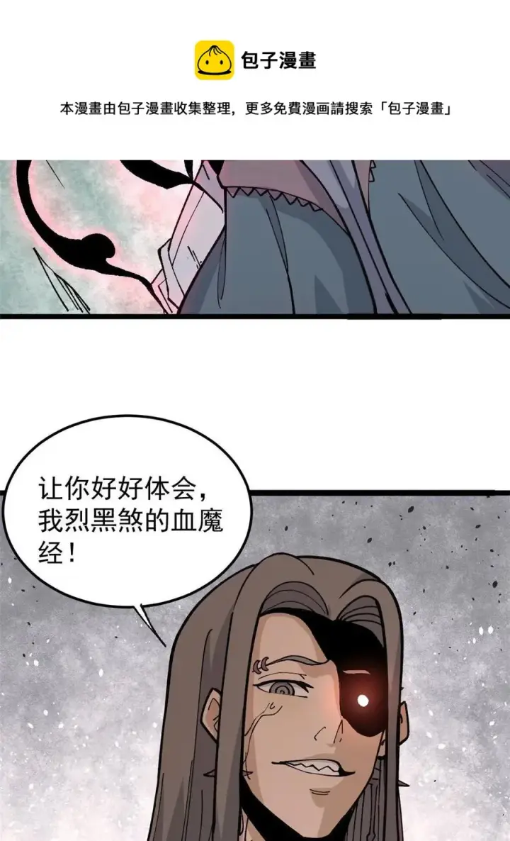 《万古最强宗》131 人形靶子图29