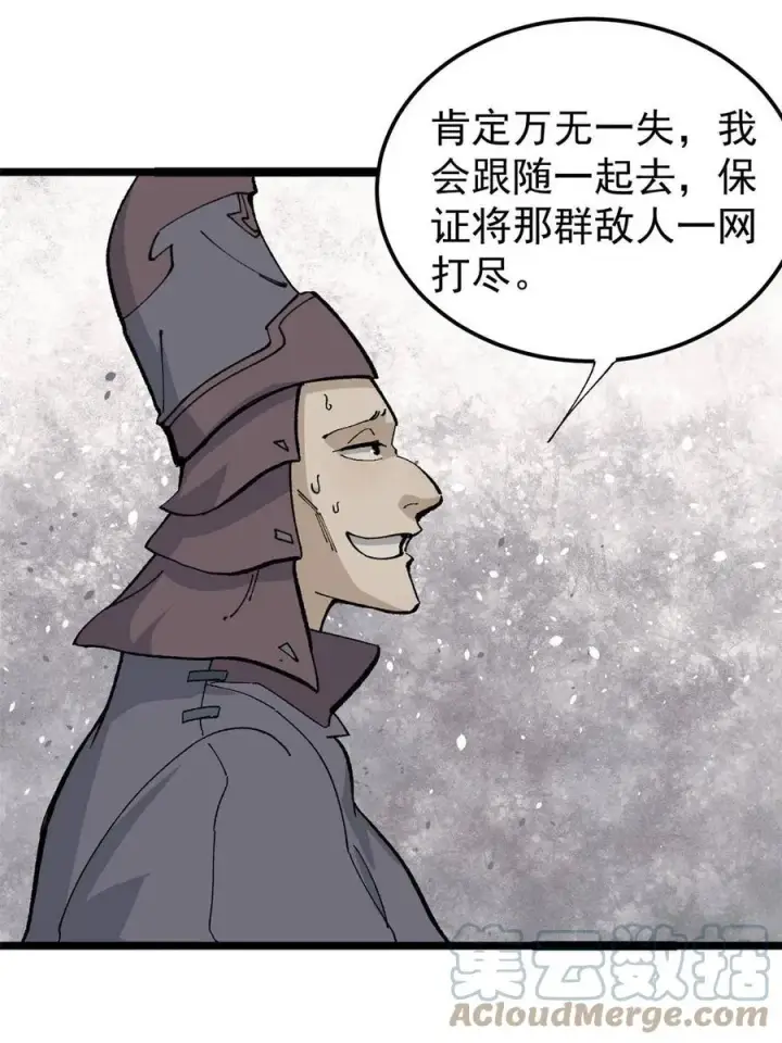 《万古最强宗》131 人形靶子图31
