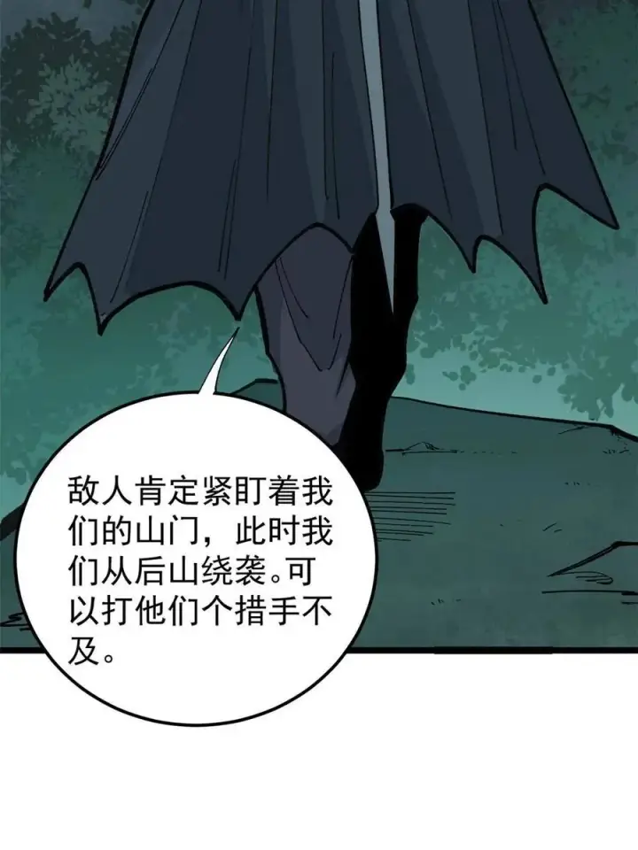 《万古最强宗》131 人形靶子图35