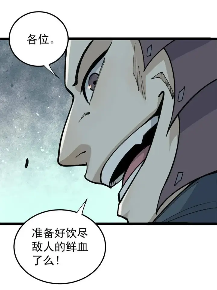 《万古最强宗》131 人形靶子图36