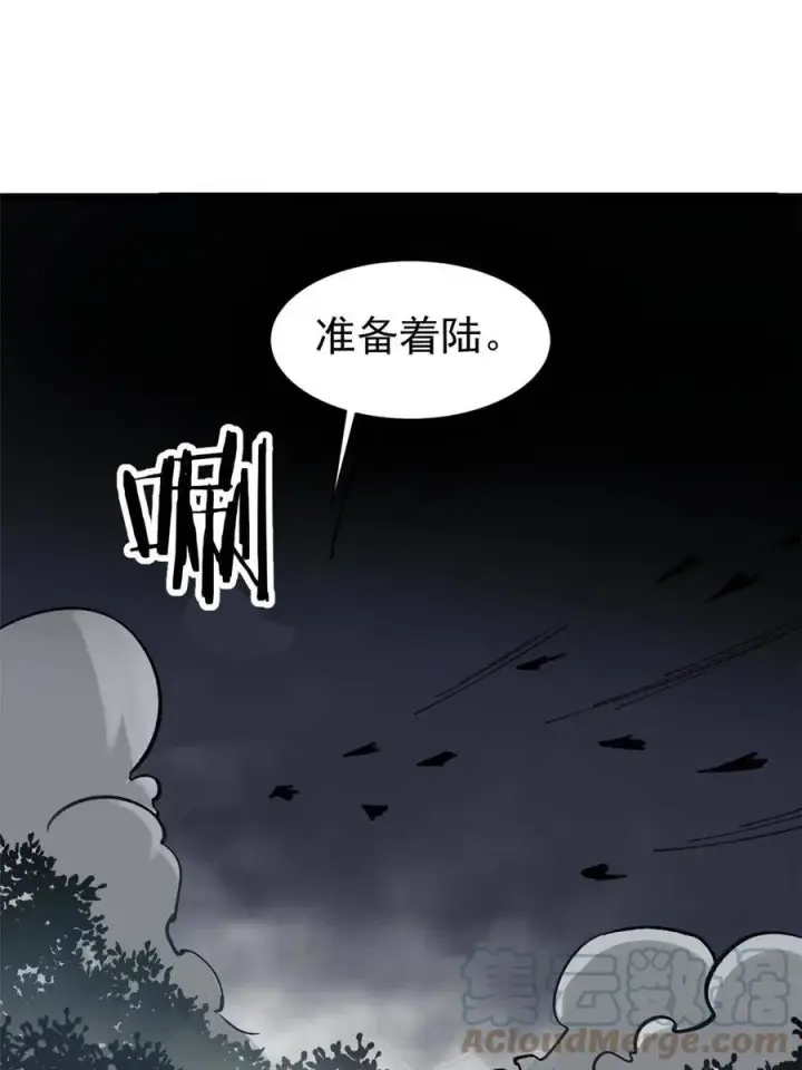 《万古最强宗》131 人形靶子图43