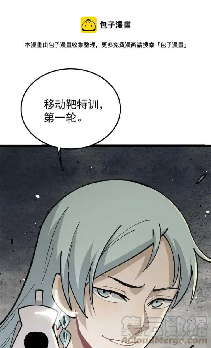 《万古最强宗》131 人形靶子图49