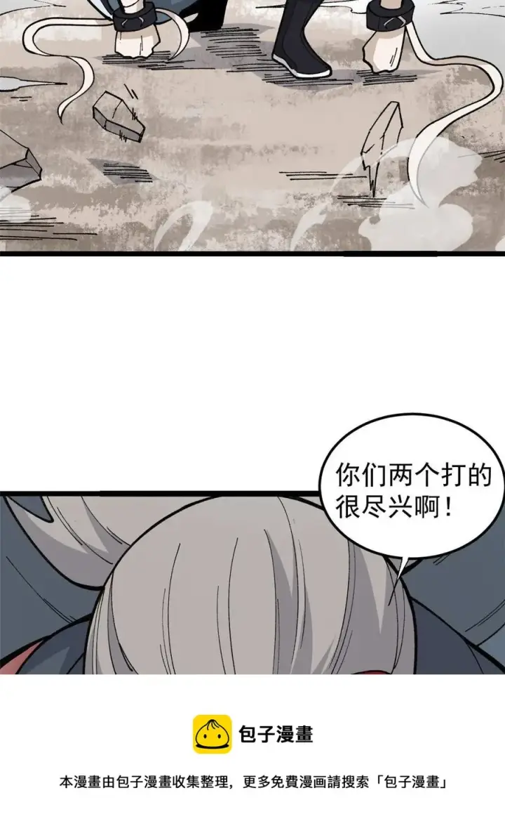 《万古最强宗》131 人形靶子图5