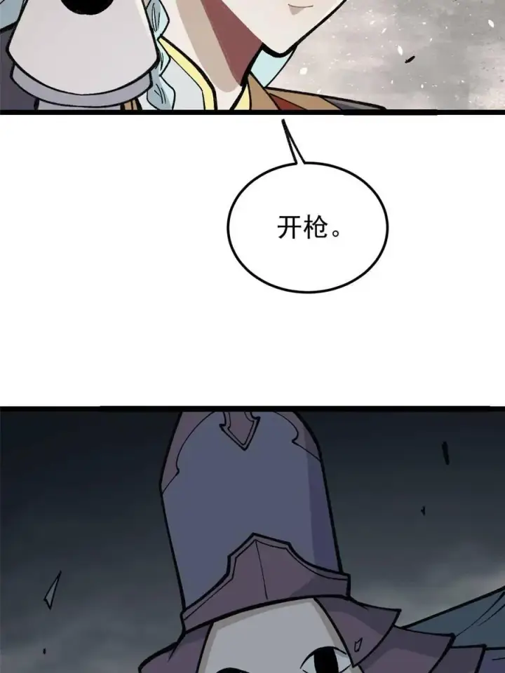 《万古最强宗》131 人形靶子图50