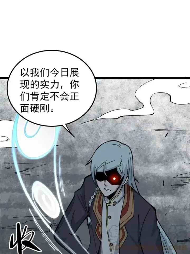 《万古最强宗》131 人形靶子图55