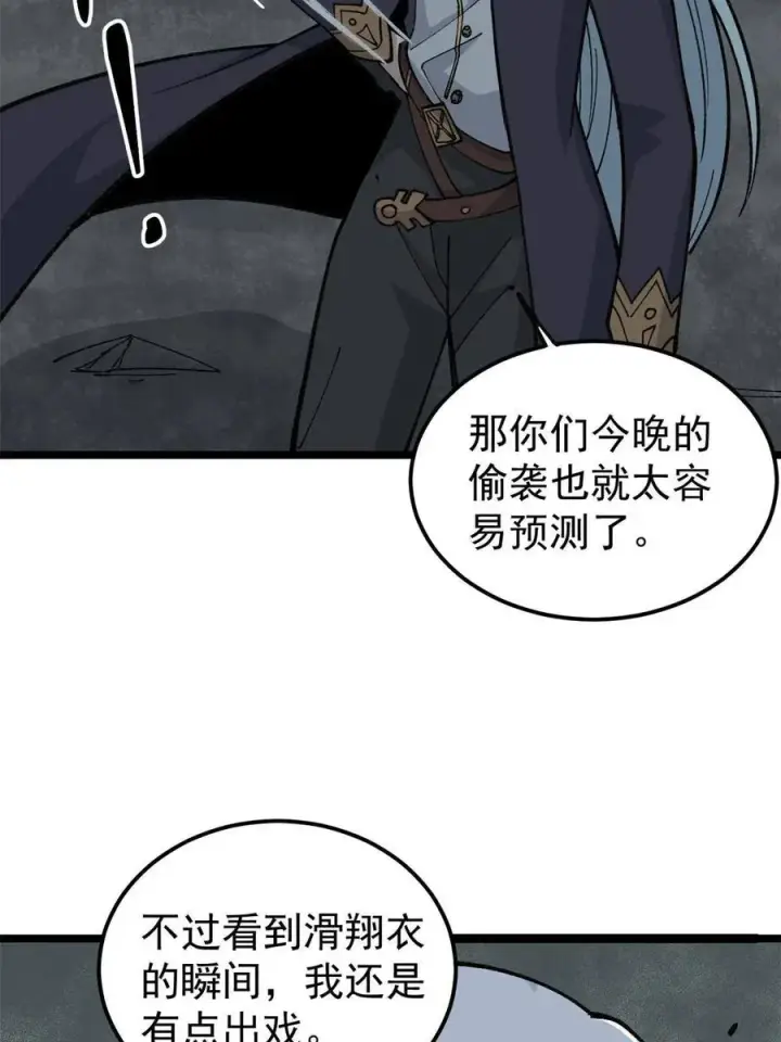 《万古最强宗》131 人形靶子图56