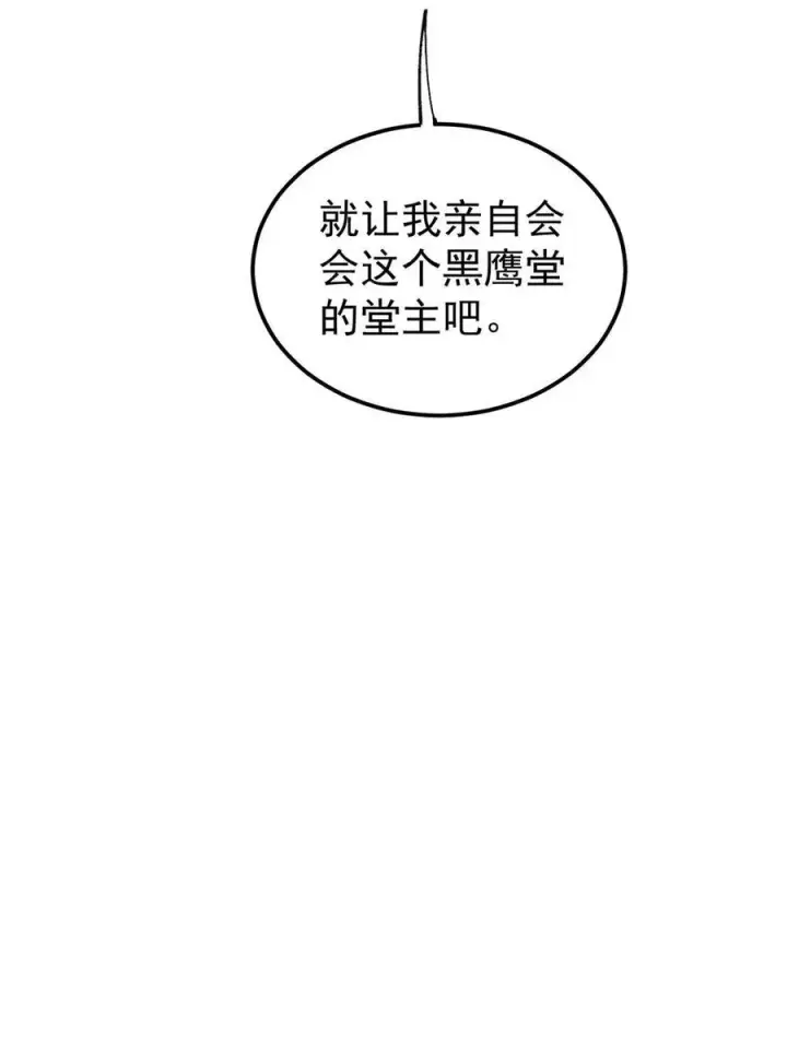 《万古最强宗》131 人形靶子图60