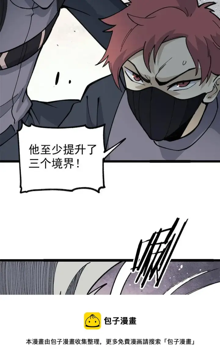 《万古最强宗》131 人形靶子图9