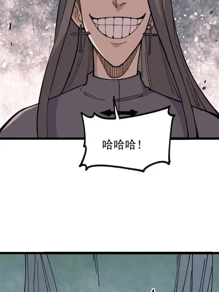 《万古最强宗》132 黑鹰堂凉凉图15