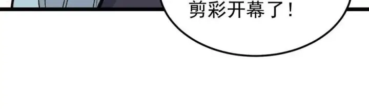 《万古最强宗》132 黑鹰堂凉凉图24