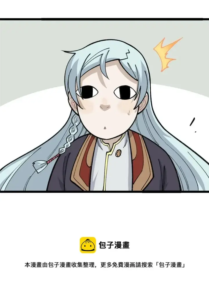 《万古最强宗》132 黑鹰堂凉凉图33