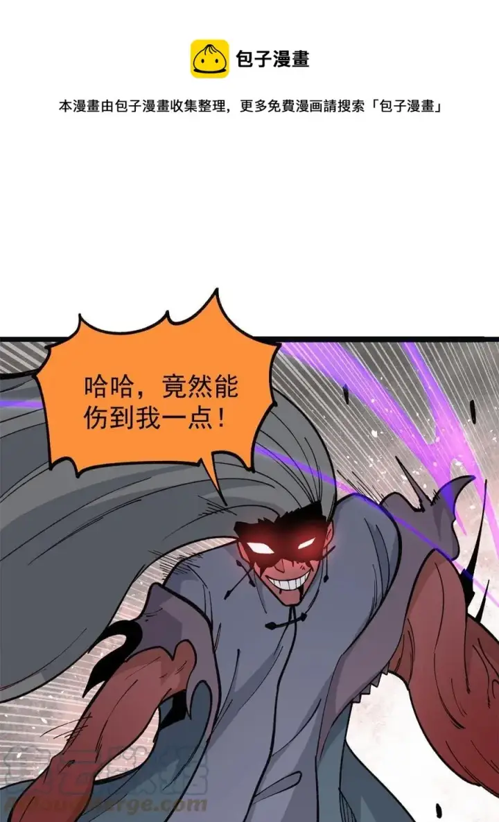 《万古最强宗》132 黑鹰堂凉凉图49