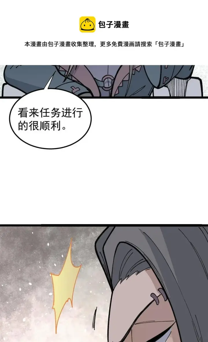 《万古最强宗》132 黑鹰堂凉凉图5