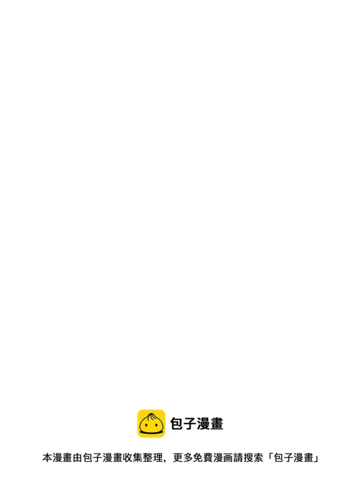 《万古最强宗》132 黑鹰堂凉凉图57