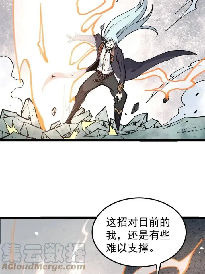 《万古最强宗》133 穷得人见鬼愁图16