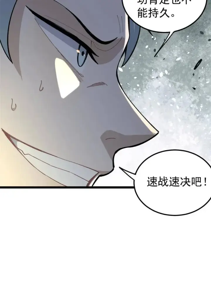 《万古最强宗》133 穷得人见鬼愁图18