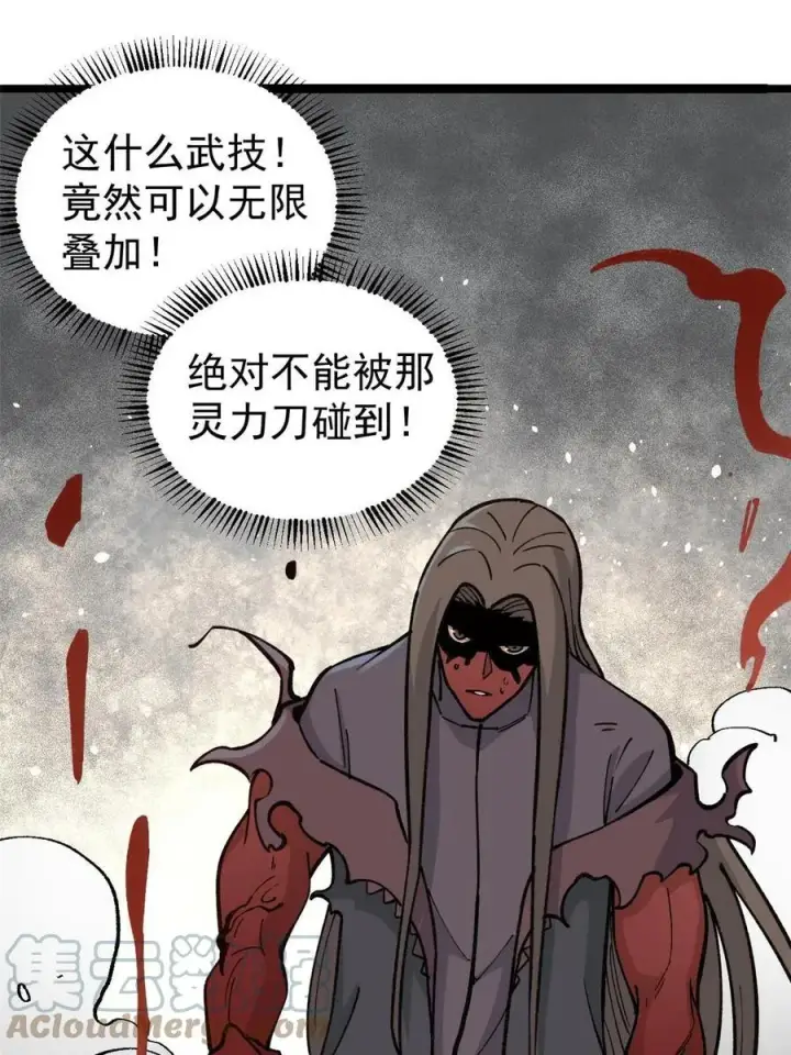 《万古最强宗》133 穷得人见鬼愁图19