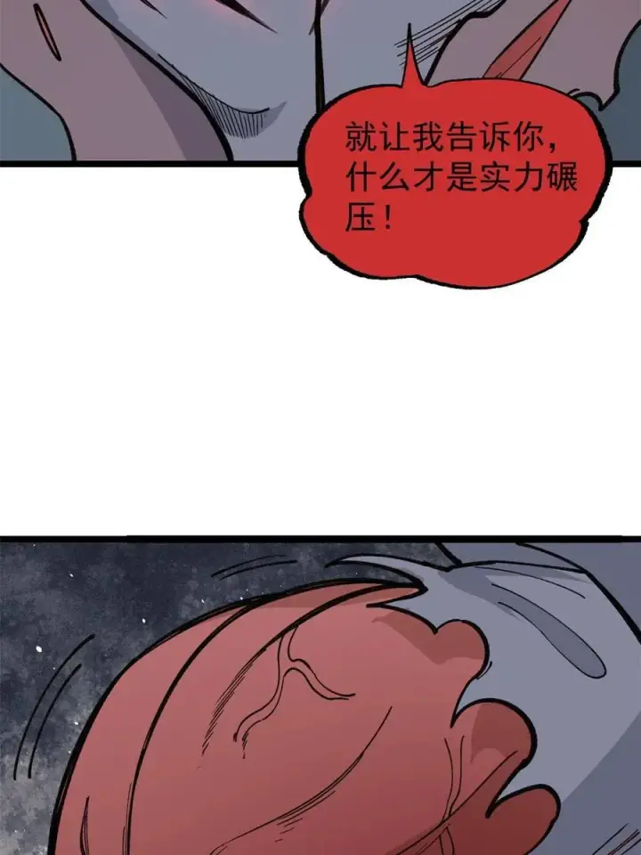 《万古最强宗》133 穷得人见鬼愁图24
