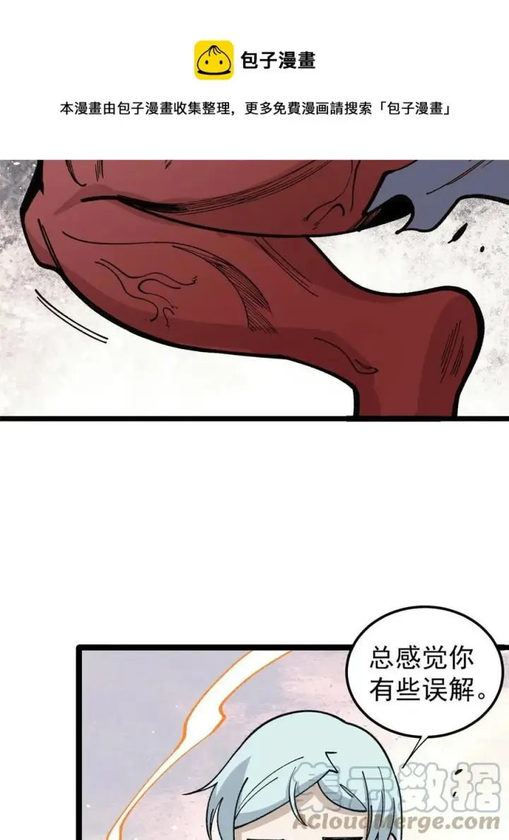 《万古最强宗》133 穷得人见鬼愁图25
