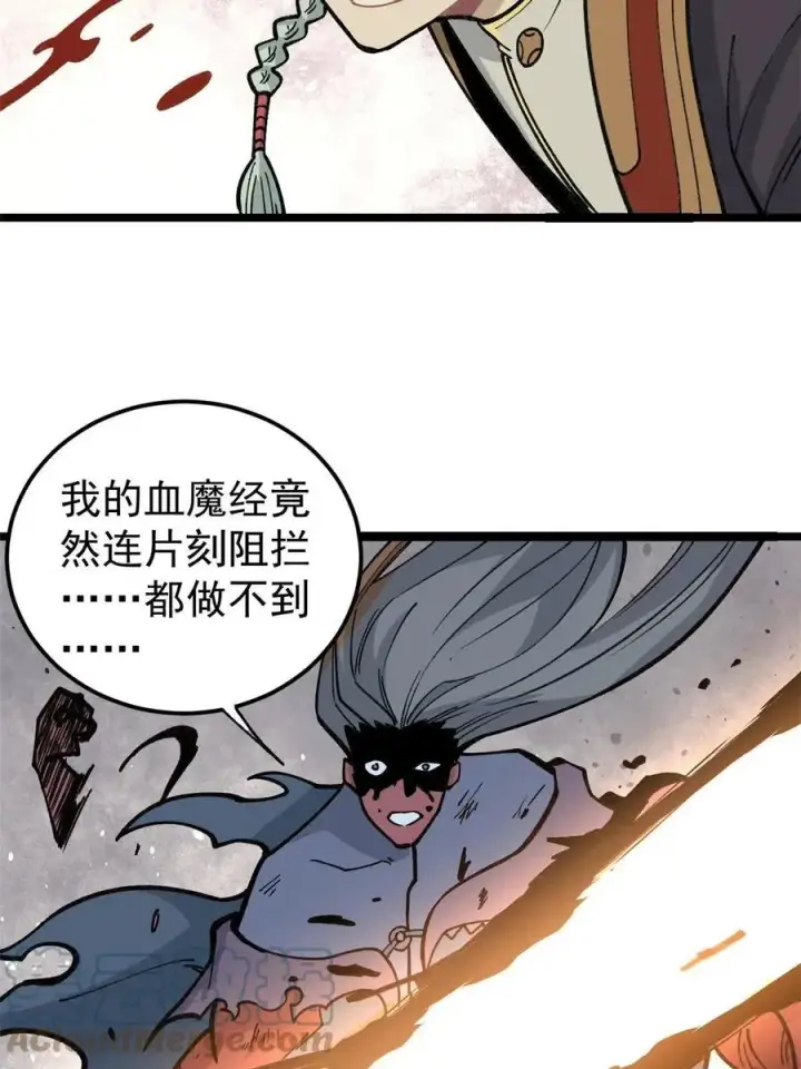 《万古最强宗》133 穷得人见鬼愁图31