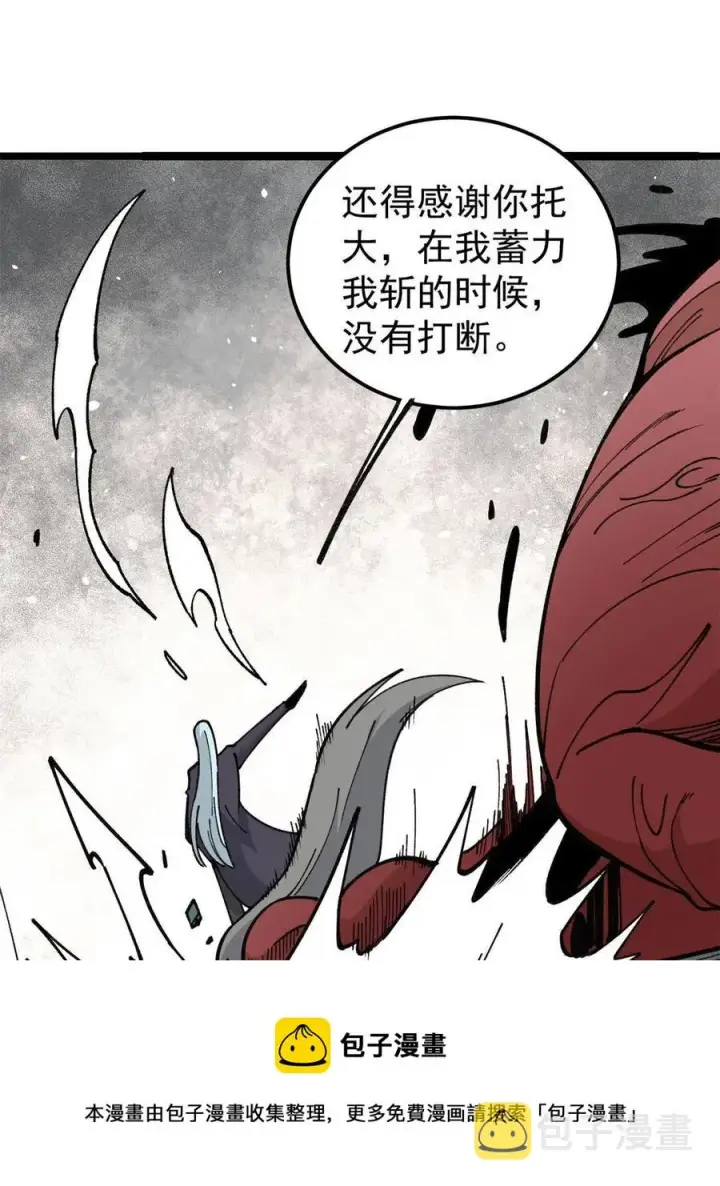 《万古最强宗》133 穷得人见鬼愁图33