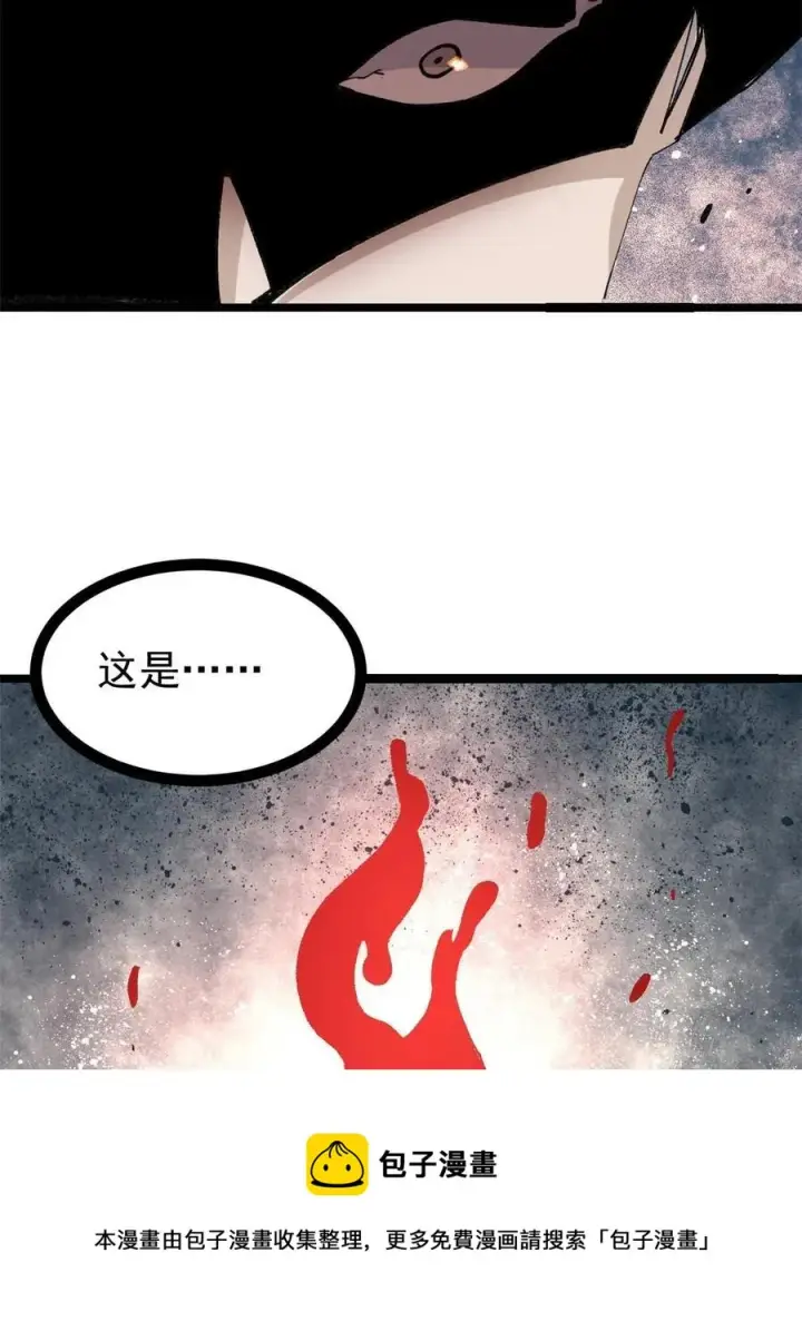 《万古最强宗》133 穷得人见鬼愁图41
