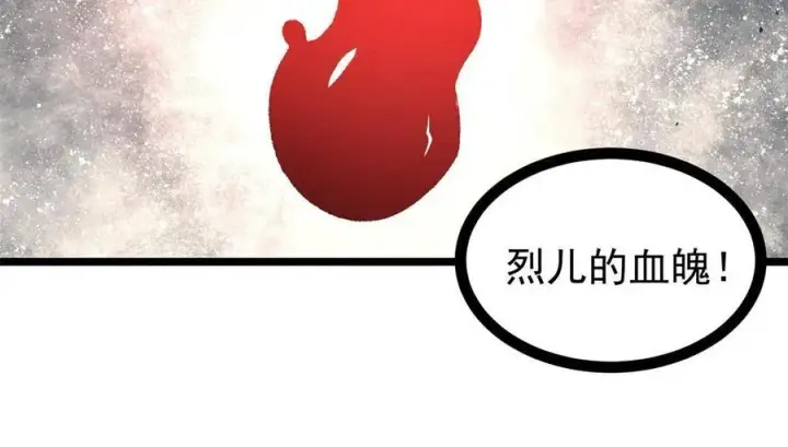 《万古最强宗》133 穷得人见鬼愁图42
