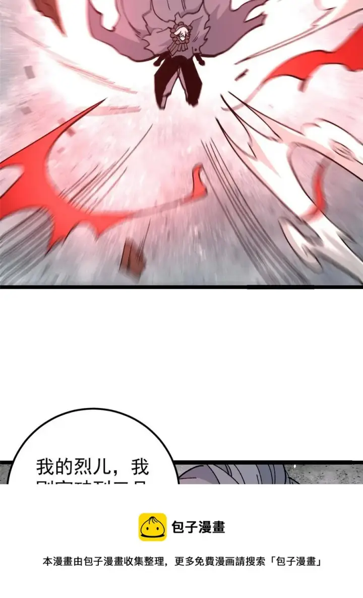 《万古最强宗》133 穷得人见鬼愁图45