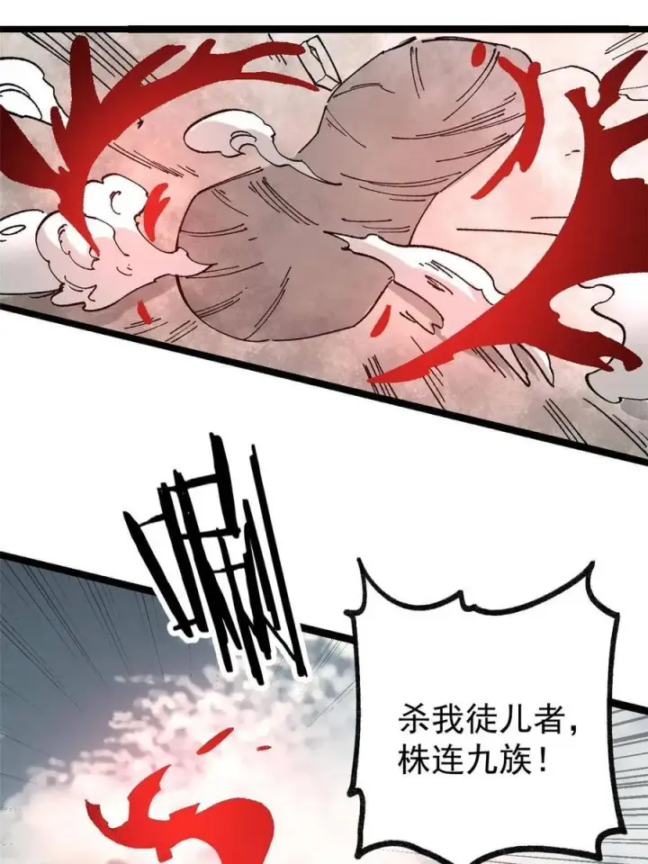 《万古最强宗》133 穷得人见鬼愁图47