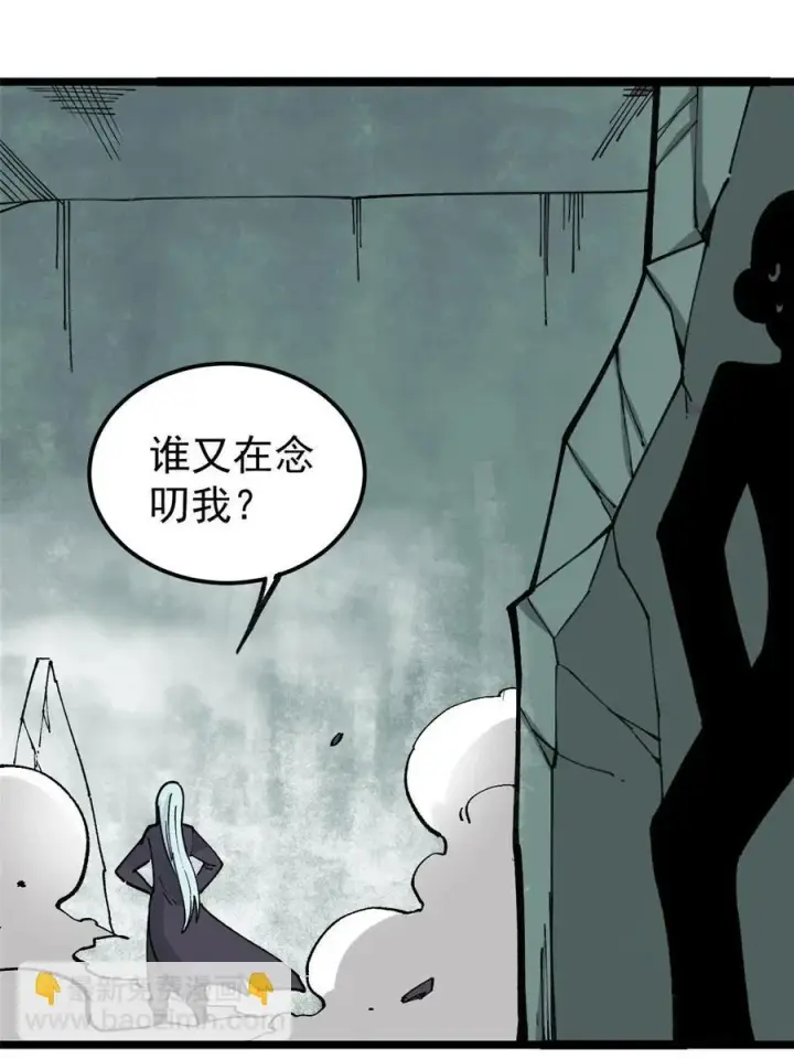 《万古最强宗》133 穷得人见鬼愁图51