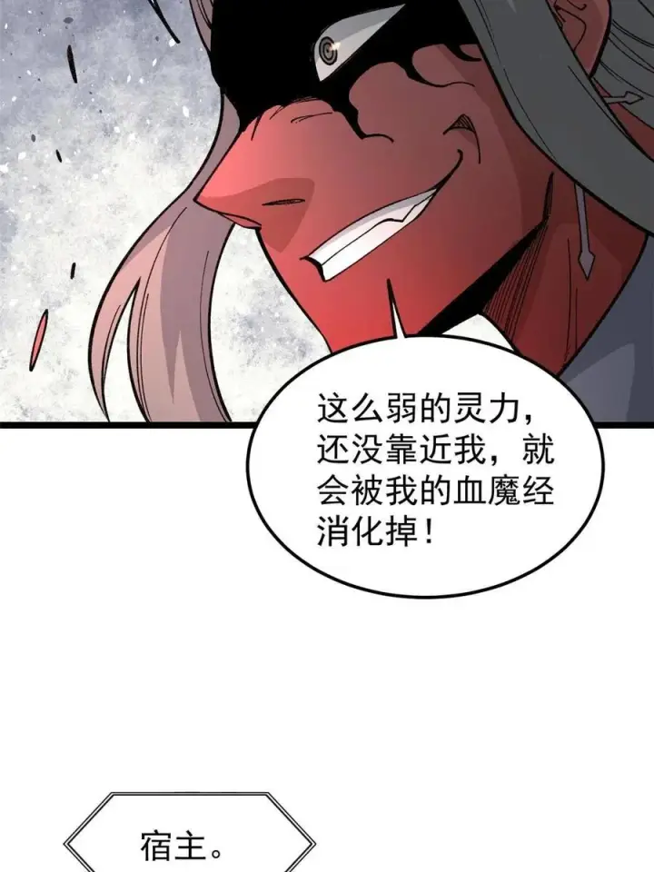 《万古最强宗》133 穷得人见鬼愁图6