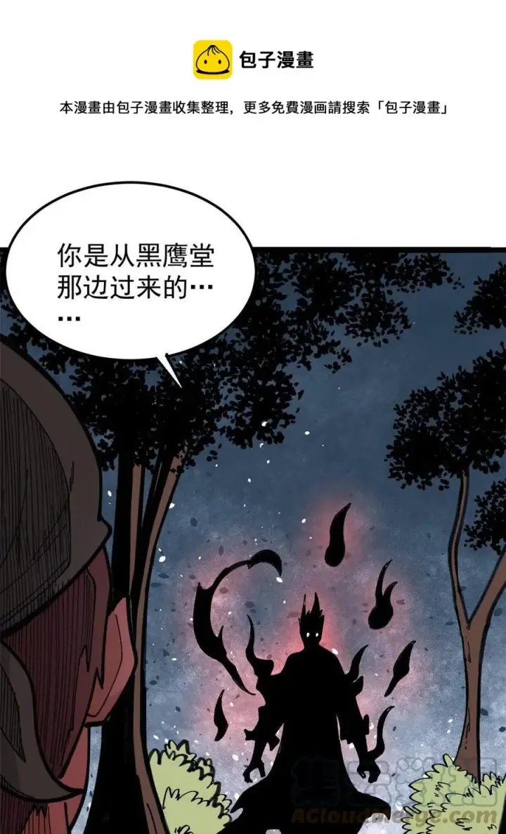 《万古最强宗》134 喽喽的逆袭图13