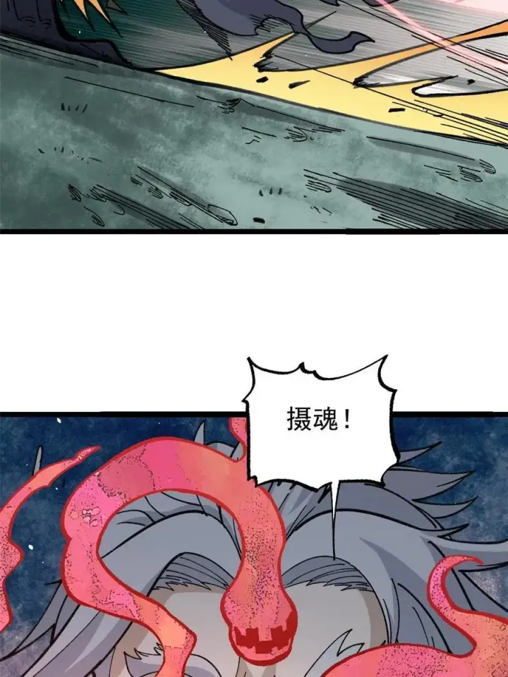 《万古最强宗》134 喽喽的逆袭图18