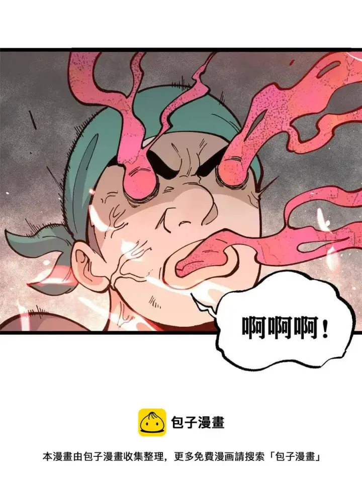 《万古最强宗》134 喽喽的逆袭图21