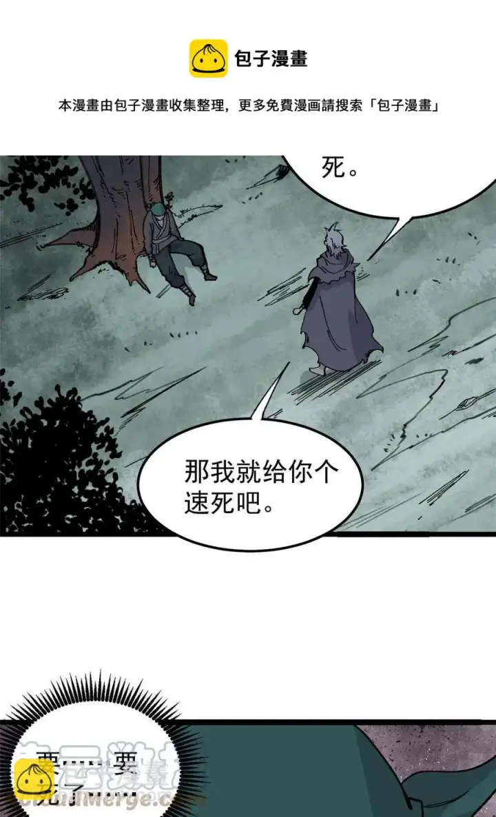 《万古最强宗》134 喽喽的逆袭图25