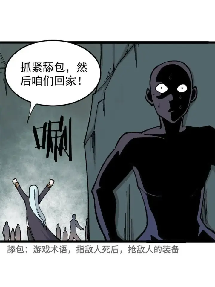 《万古最强宗》134 喽喽的逆袭图3