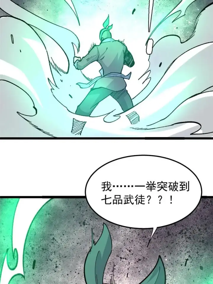 《万古最强宗》134 喽喽的逆袭图50