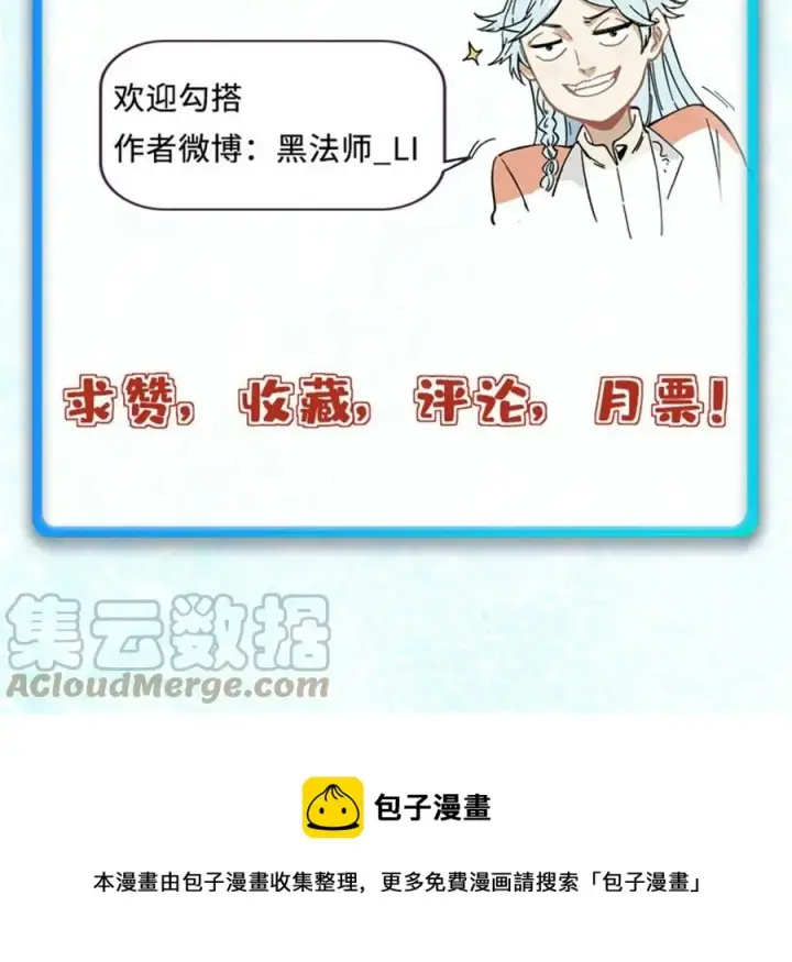 《万古最强宗》134 喽喽的逆袭图58