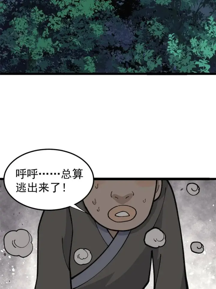 《万古最强宗》134 喽喽的逆袭图8