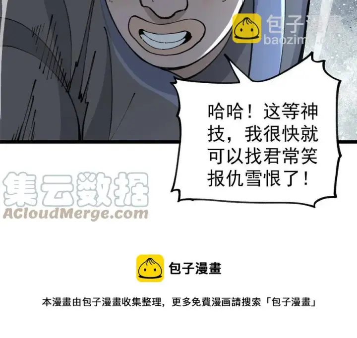 《万古最强宗》135 搞钱第一图13