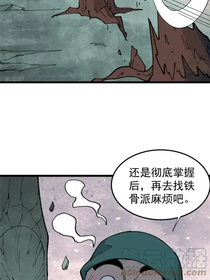 《万古最强宗》135 搞钱第一图16