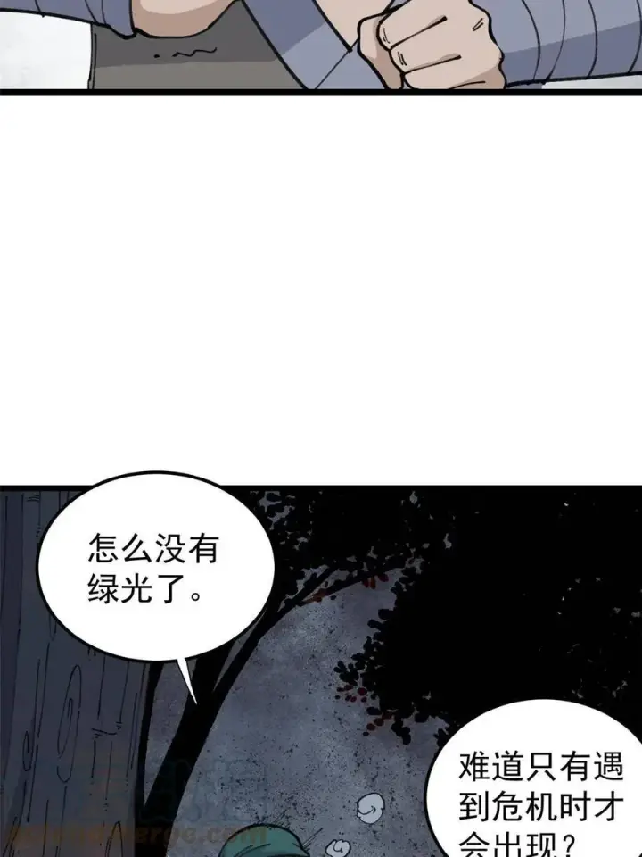 《万古最强宗》135 搞钱第一图4